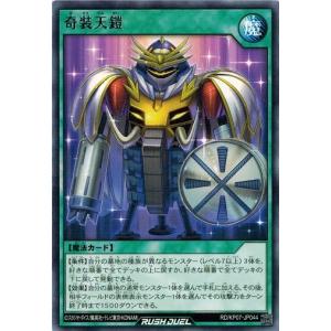 遊戯王 No.17リバイスドラゴン アストラル文字 スターライトレア イタリア版 遊戯王オフィシャルカードゲーム デュエルモンスターズ 遊戯王カード