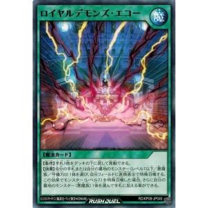 遊戯王 ラッシュデュエル RD/AP03-JP050 聖皇ディアラム (日本語版