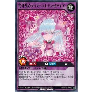 遊戯王ラッシュデュエル　花牙　デッキ　パーツ 花牙】デッキレシピ解説：再現性が高まった植物族のフュージョン