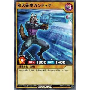 コナミデジタルエンタテインメント 遊戯王ラッシュデュエル RD/KP10