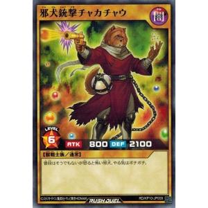コナミデジタルエンタテインメント 遊戯王ラッシュデュエル RD/KP10