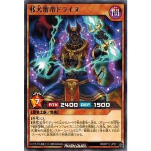 コナミデジタルエンタテインメント 遊戯王ラッシュデュエル RD/KP10