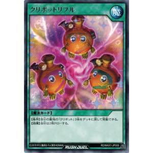 コナミデジタルエンタテインメント 遊戯王ラッシュデュエル RD/MAX1