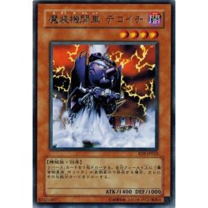 コナミデジタルエンタテインメント 遊戯王 RDS-JP005 創世神 (ウルトラ