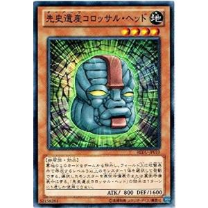 遊戯王 REDU-JP010 先史遺産コロッサル・ヘッド リターン・オブ・ザ・デュエリスト REDU