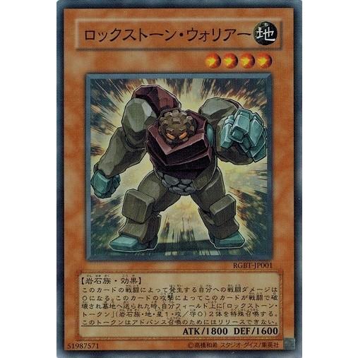 遊戯王 RGBT-JP001 ロックストーン・ウォリアー (スーパーレア） レイジング・バトル ラン...