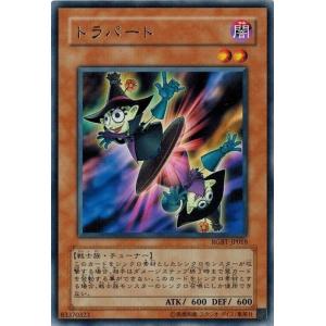 コナミデジタルエンタテインメント 遊戯王 RGBT-JP007 ローズ