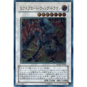プレイ用】遊戯王 306-026 ドリラゴ(日本語版 レア)【中古】 : トレカ
