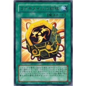 コナミデジタルエンタテインメント 遊戯王 RGBT-JP007 ローズ