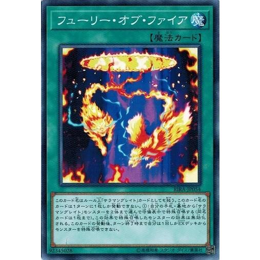 遊戯王 RIRA-JP054 フューリー・オブ・ファイア ライジング・ランペイジ