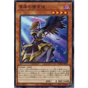 遊戯王 BLZD-JP014 耀聖の風詩レギナ (日本語版 プリズマティック