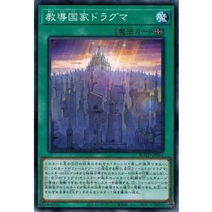 コナミデジタルエンタテインメント 遊戯王 RDS-JP033 トラップ処理班