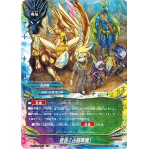 中古バディファイト S-SS02/0022[-]：ガルガンチュア・霧隠・ドラゴン