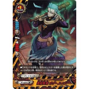 バディファイト S-SP03/0015 大魍魎 ヤミゲドウ“Re：B” (超ガチGレア