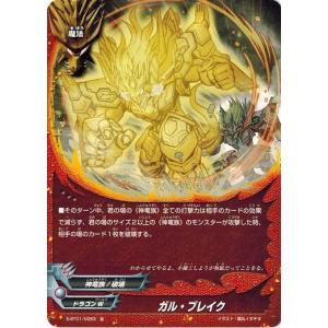 ブシロード バディファイト X-SS02/0021 プロトバリア 「レディアント