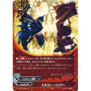 ブシロード バディファイトDDD D-BT01/0002 バルドラゴン “バル