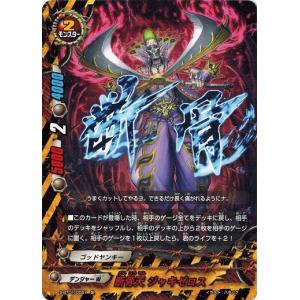 ブシロード バディファイト CP01/0021 ドラゴニック・フォーメーション