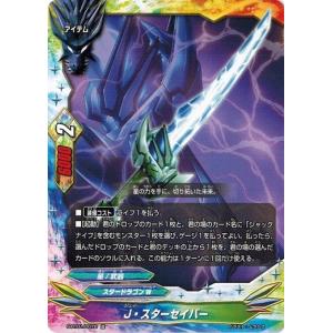 ブシロード バディファイト X2-BT01/S003 白き創世の超竜神 ガエン