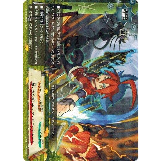 神バディファイト S-BT02/0027 神・ガルガンチュア・パニッシャー!!(カタナワールド) (...