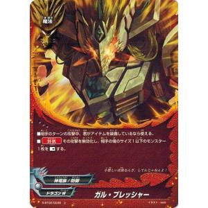 ブシロード 神バディファイト S-BT02/0081 凶乱魔竜 ヴァニティ・骸