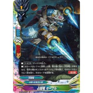 ブシロード 神バディファイト S-BT02/0081 凶乱魔竜 ヴァニティ・骸