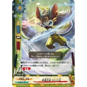 赤ずきんエマ　プレミアムレア ブシロード 神バディファイト S-UB02/SS02 赤ずきん エマ (プレミアム