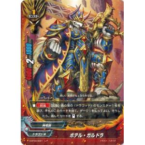 ブシロード 神バディファイト 制覇 ゼルベリオス・オーグ (レア