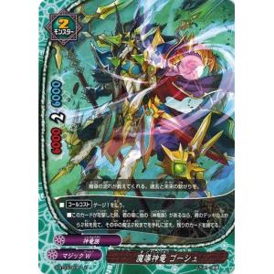 ブシロード 神バディファイト 制覇 ゼルベリオス・オーグ (レア) 覚醒