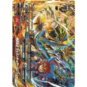 ブシロード 神バディファイト ガルガンチュア・ドラゴン 緑 必殺