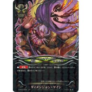 バディファイト S-UB05/0006 黒光の魔業竜神 ガエン“IF” (超ガチレア