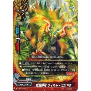 バディファイト S-CR/0002 ガルガンチュア・ドラゴン “モード