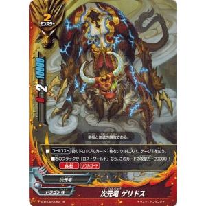 ブシロード 神バディファイト BF-S-BT05 神VS王!! 竜神超決戦!!