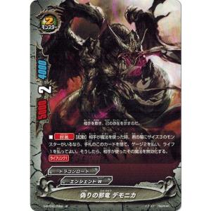 ブシロード バディファイトDDD D-BT01/0002 バルドラゴン “バル