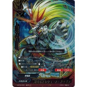 ブシロード 神バディファイト S-BT05/0035 誇りを剣に、刃は不滅