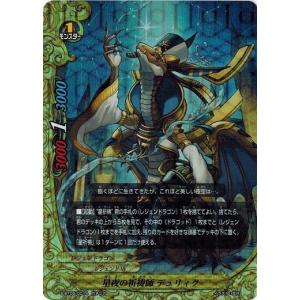 [2枚]黒光の魔業竜神 ガエンIF 超ガチレアカード バディファイト バディファイト S-UB05/0006 黒光の魔業竜神 ガエン“IF” (超ガチレア