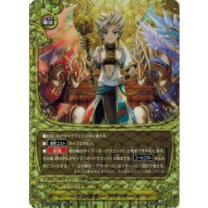 ブシロード 神バディファイト S-BT05/0077 悪魔竜 プテロ