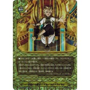 バディファイト S-UB05/0006 黒光の魔業竜神 ガエン“IF” (超ガチレア