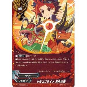 ブシロード 神バディファイト S-BT05/0077 悪魔竜 プテロ