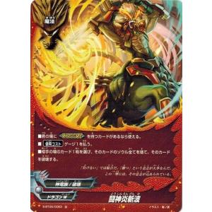 ブシロード 神バディファイト S-BT05/0059 働き者の妖精たち (並) 神VS
