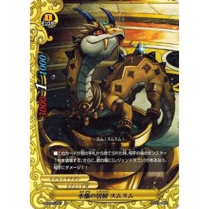 バディファイト S-UB05/0006 黒光の魔業竜神 ガエン“IF” (超ガチレア