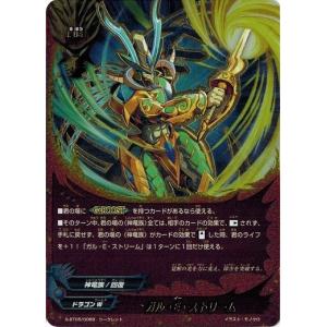 ブシロード バディファイト X-SS01/0003 荒ぶる五角竜王 天武 (超
