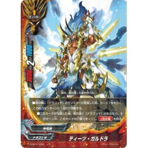 ブシロード バディファイト X2-BT01/0002 罪過の標 アジ・ダハーカ