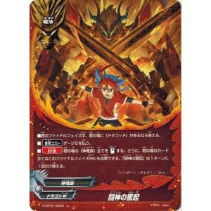 バトルスピリッツ BSC50/SD51-X02 滅神星龍ダークヴルム・ノヴァX (X