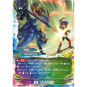 ブシロード バディファイト X2-SP/0001 五角超竜大天帝 ムゲン・ドラム