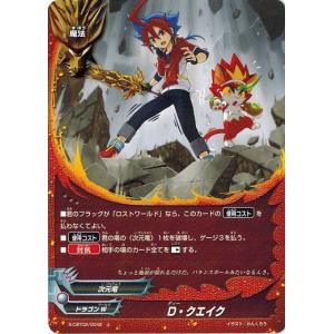 ブシロード 神バディファイト S-BT02/0081 凶乱魔竜 ヴァニティ・骸