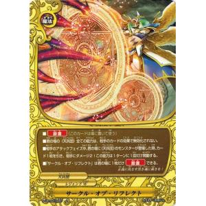 ブシロード 神バディファイト S-CBT02/0027 大天使竜 ウリティス (レア