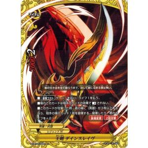 ブシロード バディファイトDDD D-BT03/0010 太陽の剣客 バルドラゴン