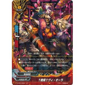 バディファイト S-SP04/S002 凶乱魔神竜 ヴァニティ・刻