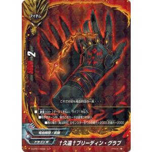 ブシロード バディファイトDDD D-BT01/0002 バルドラゴン “バル