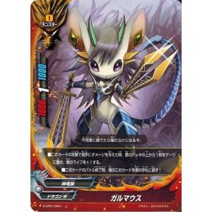 神バディファイト S-CP01/0041 ガルマウス (上) 神100円ドラゴン